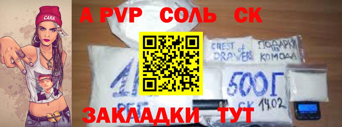 A-PVP  A-PVP Crystall  где купить наркотик  Alpha PVP мука  Ногинск  Вход с VPN 