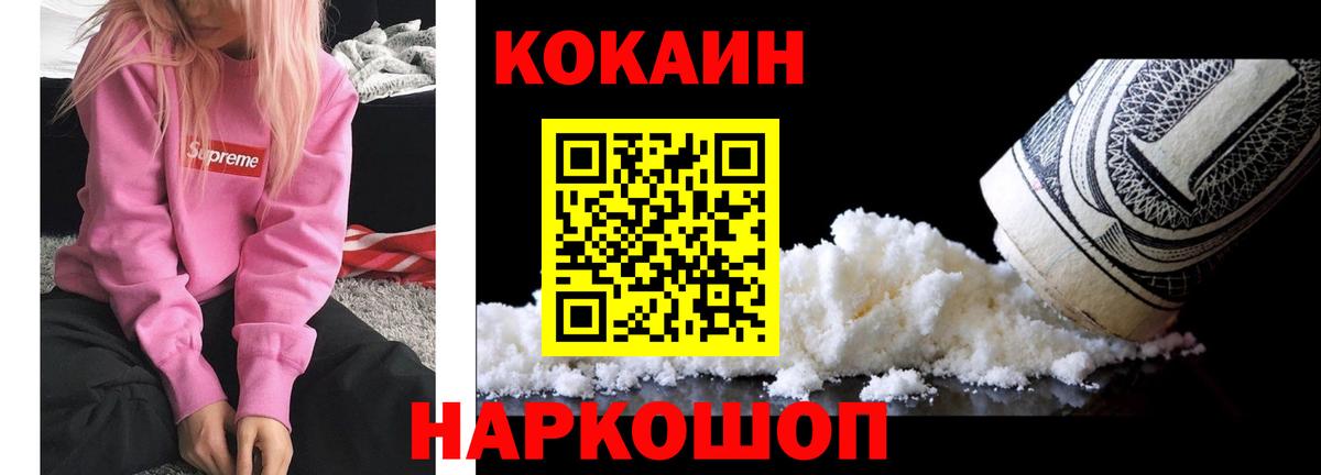 Ногинск  Кокаин Columbia  Кокаин VHQ  Вход с VPN 