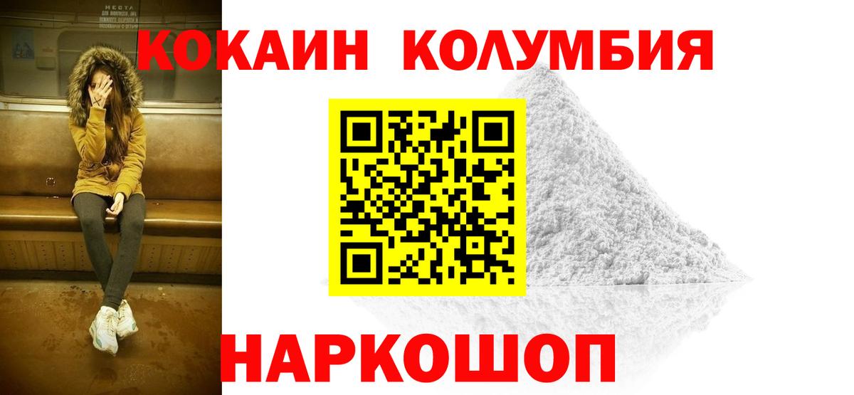 Cocaine 97% Ногинск