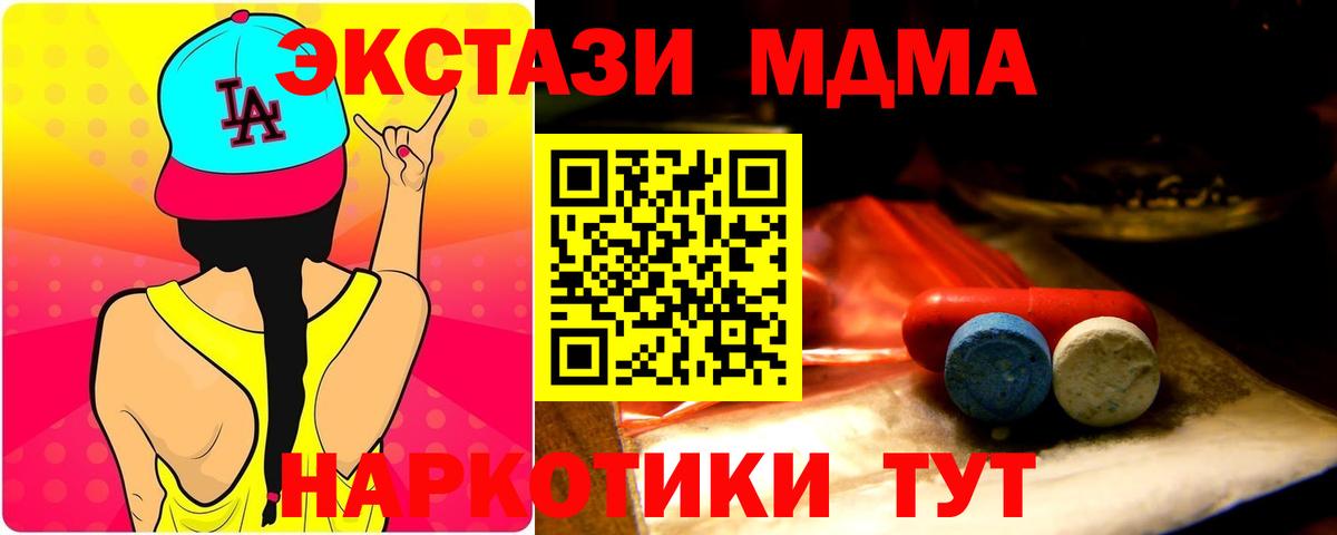 Ecstasy mix  Вход с VPN  ЭКСТАЗИ  МЕГА маркетплейс  Ногинск  Экстази 99% 