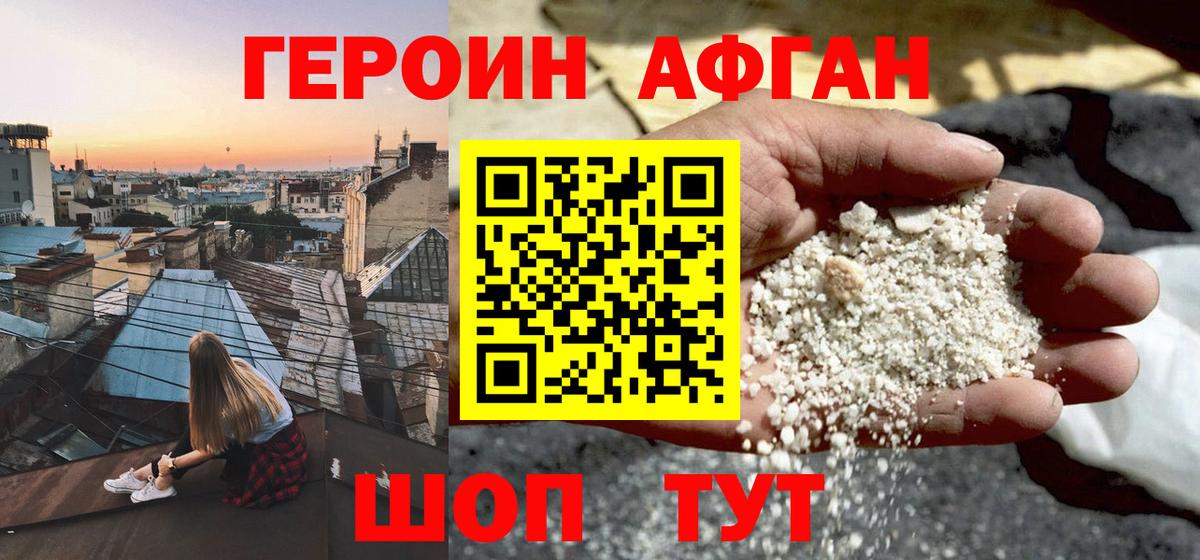 Ногинск  ГЕРОИН гречка  Вход с VPN 