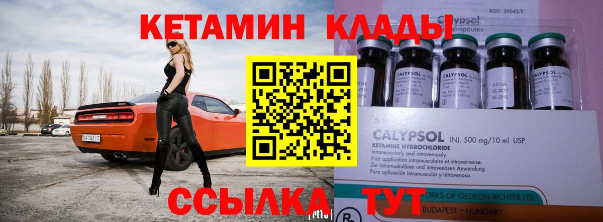 Ногинск  Кетамин ketamine  Вход с VPN 