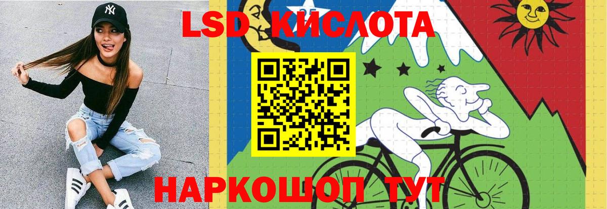 ЛСД экстази кислота  LSD-25 экстази ecstasy  Ногинск  LSD-25 экстази  Вход с VPN 