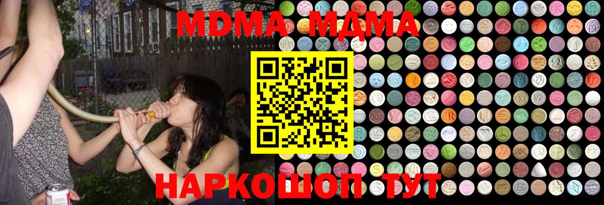 Ногинск  MDMA Molly  МДМА молли  Вход с VPN 