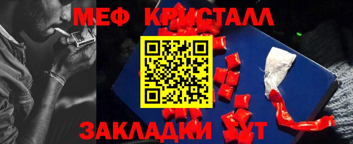 Ногинск  Меф  Вход с VPN  Меф  МЕФ mephedrone 