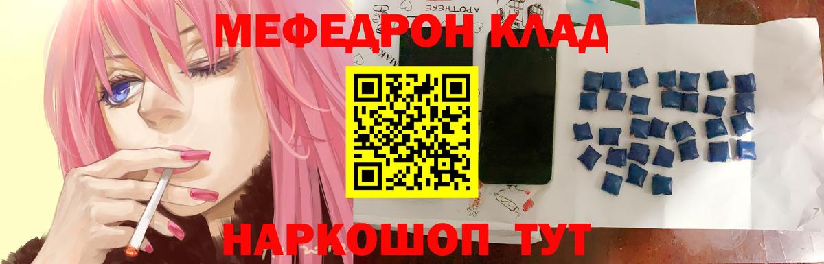 Меф кристаллы Ногинск