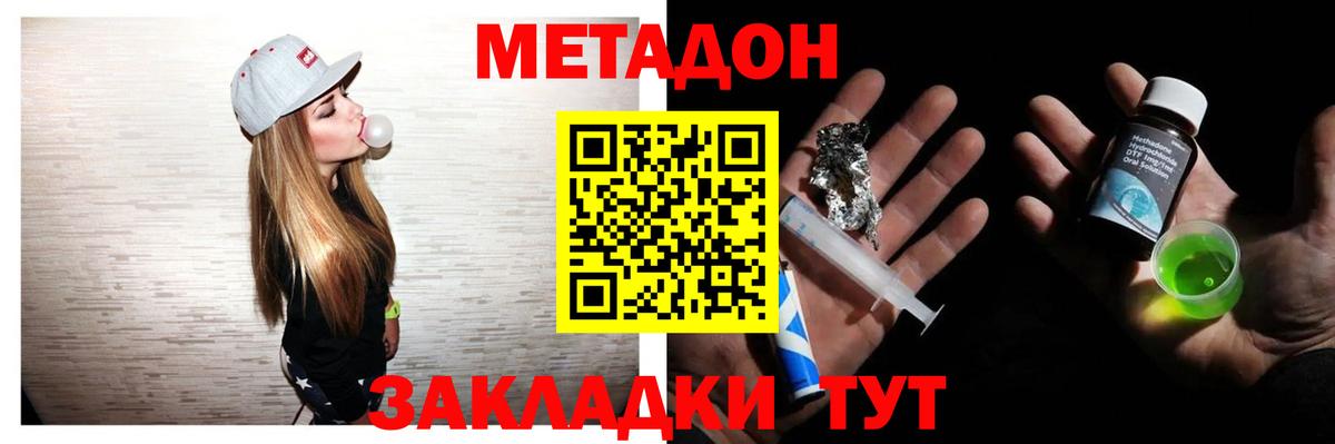 omg зеркало  Вход с VPN  Метадон methadone  Ногинск  Метадон VHQ 