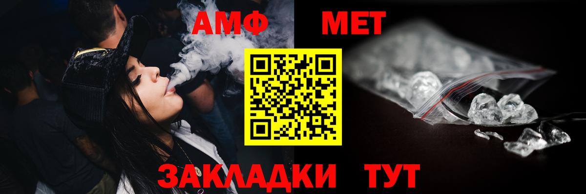 Метамфетамин  Вход с VPN  Ногинск  Первитин витя 