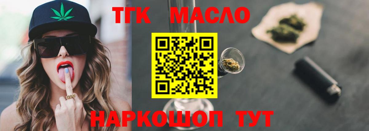 ТГК вейп Ногинск