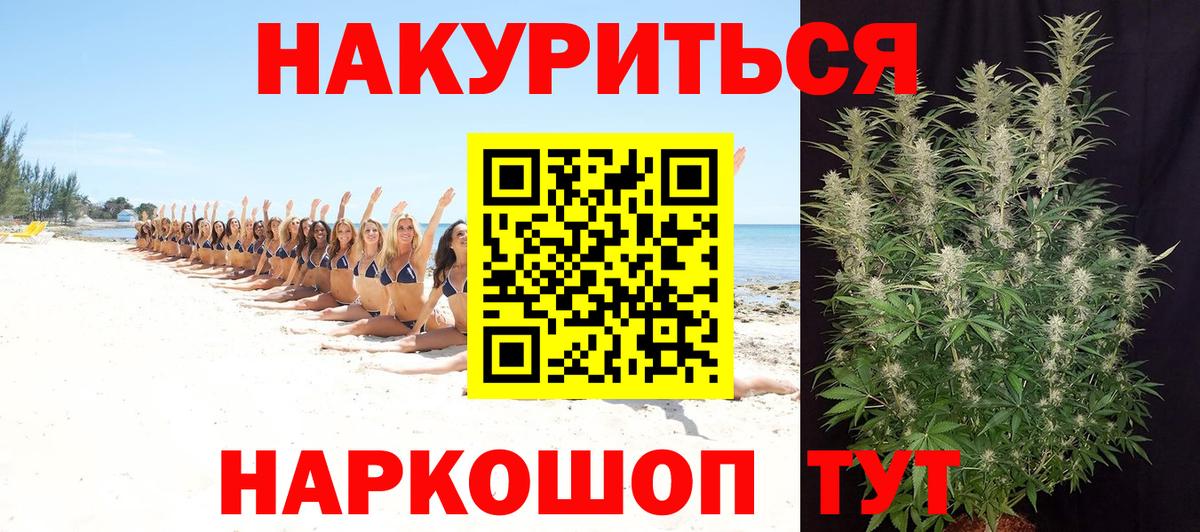 МАРИХУАНА Ganja Ногинск